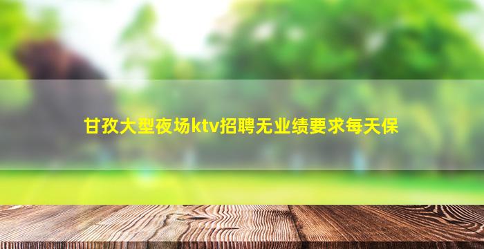 海东酒吧招聘