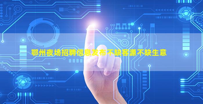 武威酒吧招聘